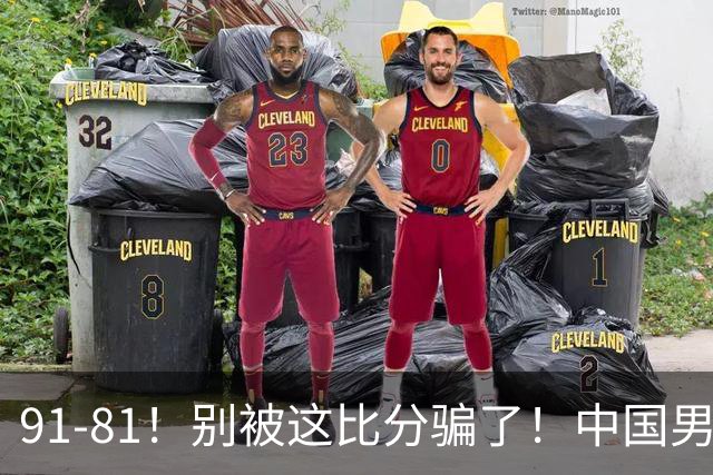 91-81！别被这比分骗了！中国男篮赢球之夜再传三喜讯，有一点专打日本！